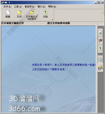 UG NX4.0官方正式版下載【UG NX4.0穩定版】完全破解版 UG NX4.0官方正式版下載【UG NX4.0穩定版】完全破解版