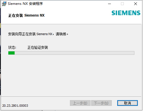 UG NX2023下載【附安裝教程】最新破解版安裝圖文教程、破解注冊方法