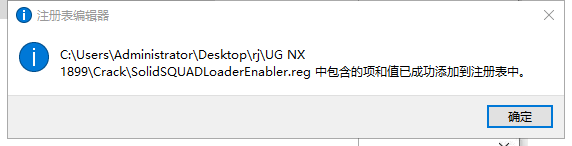 UG NX1899破解版【仿真設計軟件】綠色中文版下載安裝圖文教程、破解注冊方法
