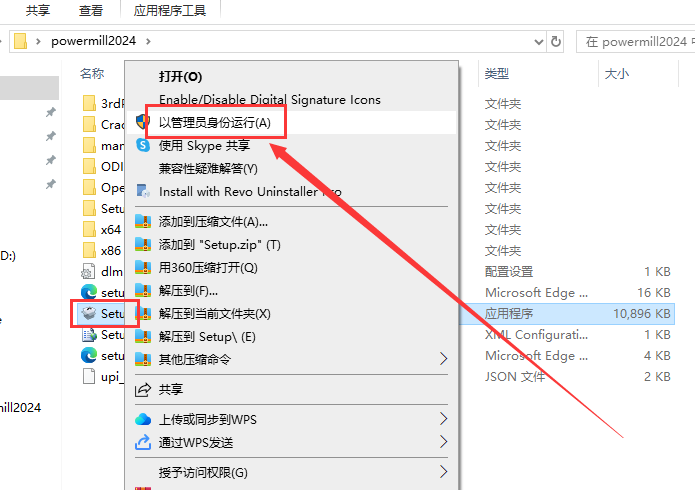 Powermill 2024最新版【CAM與數控編程軟件】免費破解版安裝圖文教程、破解注冊方法