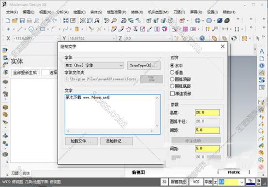 Mastercam X8中文版【Mastercam X8破解版】中文破解版 Mastercam X8中文版【Mastercam X8破解版】中文破解版