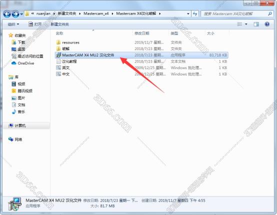 mastercam x3數控軟件
