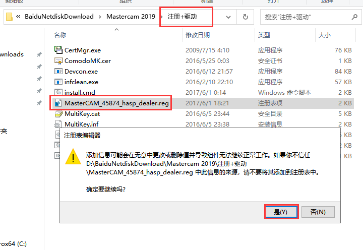 Mastercam 2019官方下載【Mastercam 2019破解版】中文漢化版安裝圖文教程、破解注冊方法