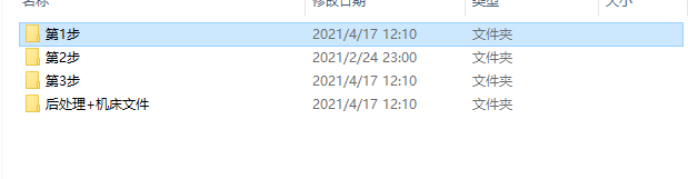 Mastercam 2022【CAD/CAM軟件】專業中文破解版安裝圖文教程、破解注冊方法