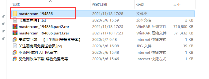 Mastercam 2022【CAD/CAM軟件】專業中文破解版安裝圖文教程、破解注冊方法