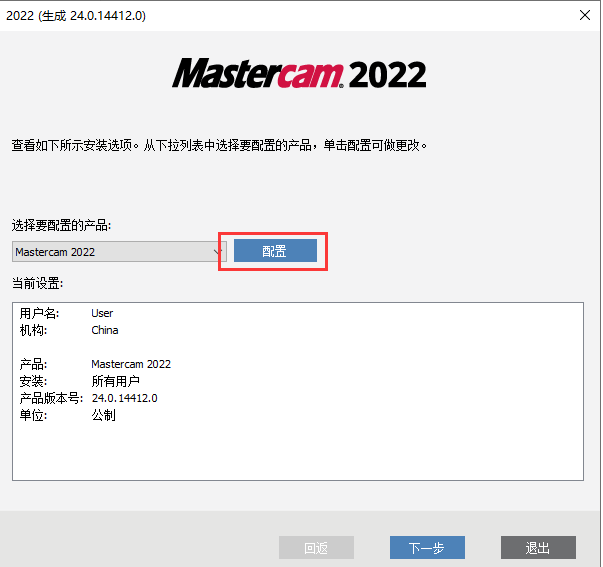 Mastercam 2022【CAD/CAM軟件】專業中文破解版安裝圖文教程、破解注冊方法