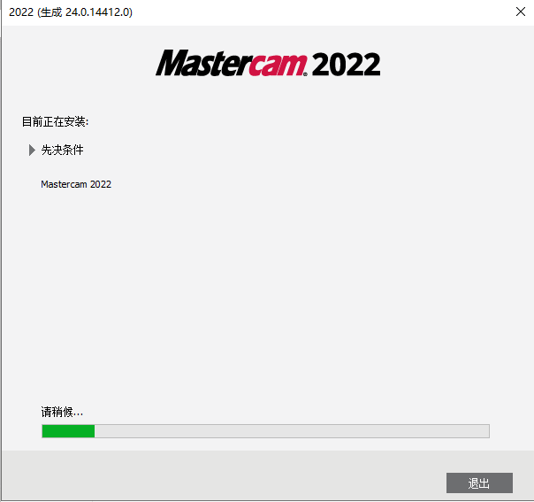 Mastercam 2022【CAD/CAM軟件】專業中文破解版安裝圖文教程、破解注冊方法