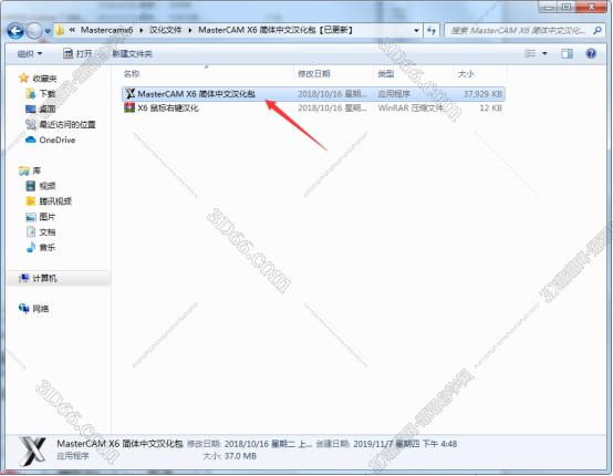 正版mastercam軟件