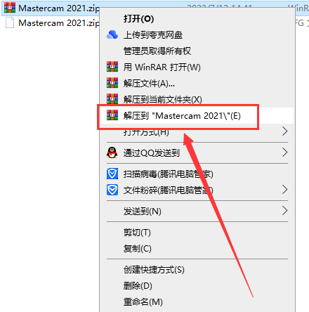 Mastercam 2021漢化版【Mastercam 2021破解版】中文破解版安裝圖文教程、破解注冊方法