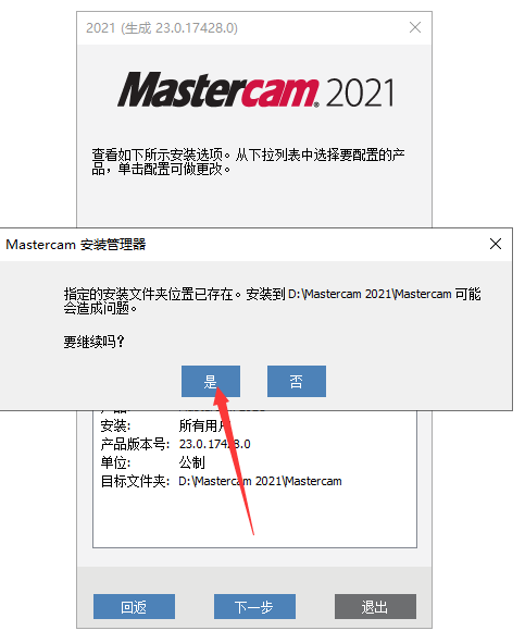 Mastercam 2021漢化版【Mastercam 2021破解版】中文破解版安裝圖文教程、破解注冊方法