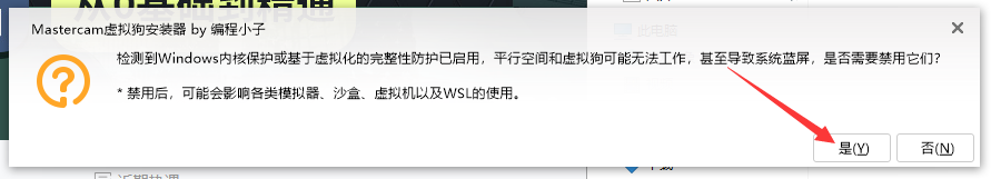 Mastercam 2021漢化版【Mastercam 2021破解版】中文破解版安裝圖文教程、破解注冊方法