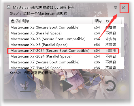 Mastercam 2021漢化版【Mastercam 2021破解版】中文破解版安裝圖文教程、破解注冊方法