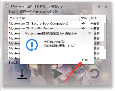 Mastercam 2021漢化版【Mastercam 2021破解版】中文破解版安裝圖文教程、破解注冊方法