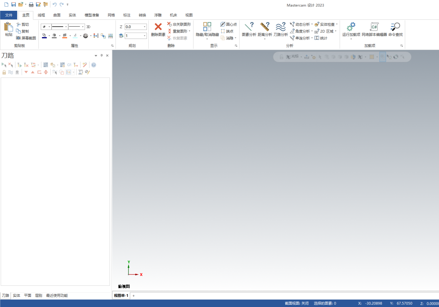 Mastercam 2023【3D CAD/CAM軟件免費下載】免費官方中文破解版安裝圖文教程、破解注冊方法