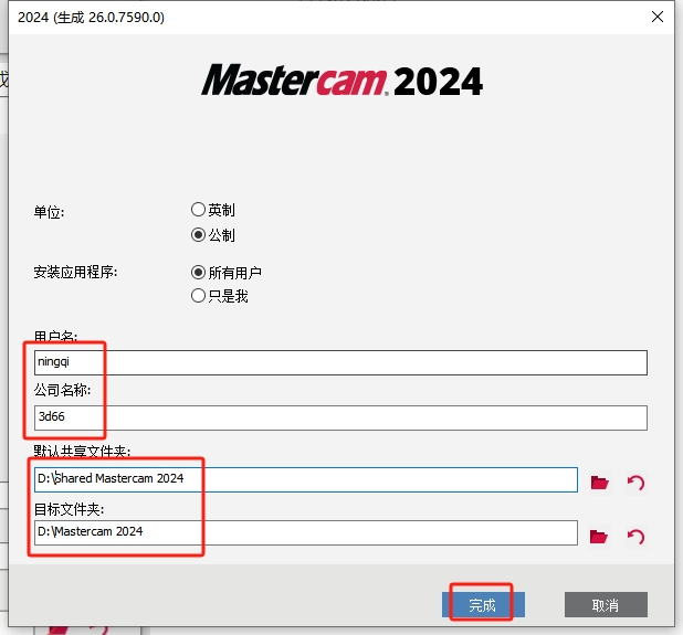 Mastercam 2024最新破解版+安裝教程安裝圖文教程、破解注冊方法