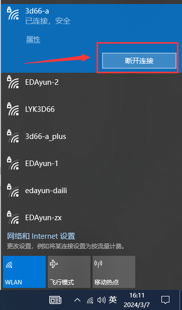 SolidWorks 2024 SP1.0完整破解版安裝圖文教程、破解注冊方法