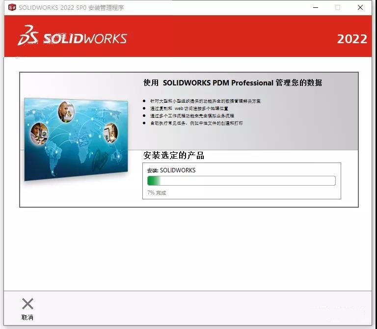 SolidWorks破解版下載 2022【SW 2022】附安裝教程安裝圖文教程、破解注冊(cè)方法