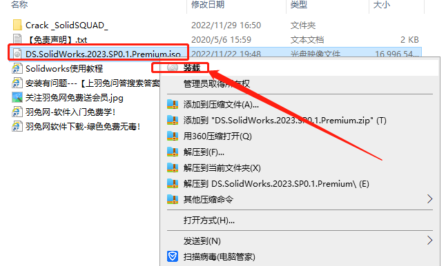 SolidWorks 2023 SP0.1 Full Premium【附安裝教程】完美激活破解版安裝圖文教程、破解注冊方法