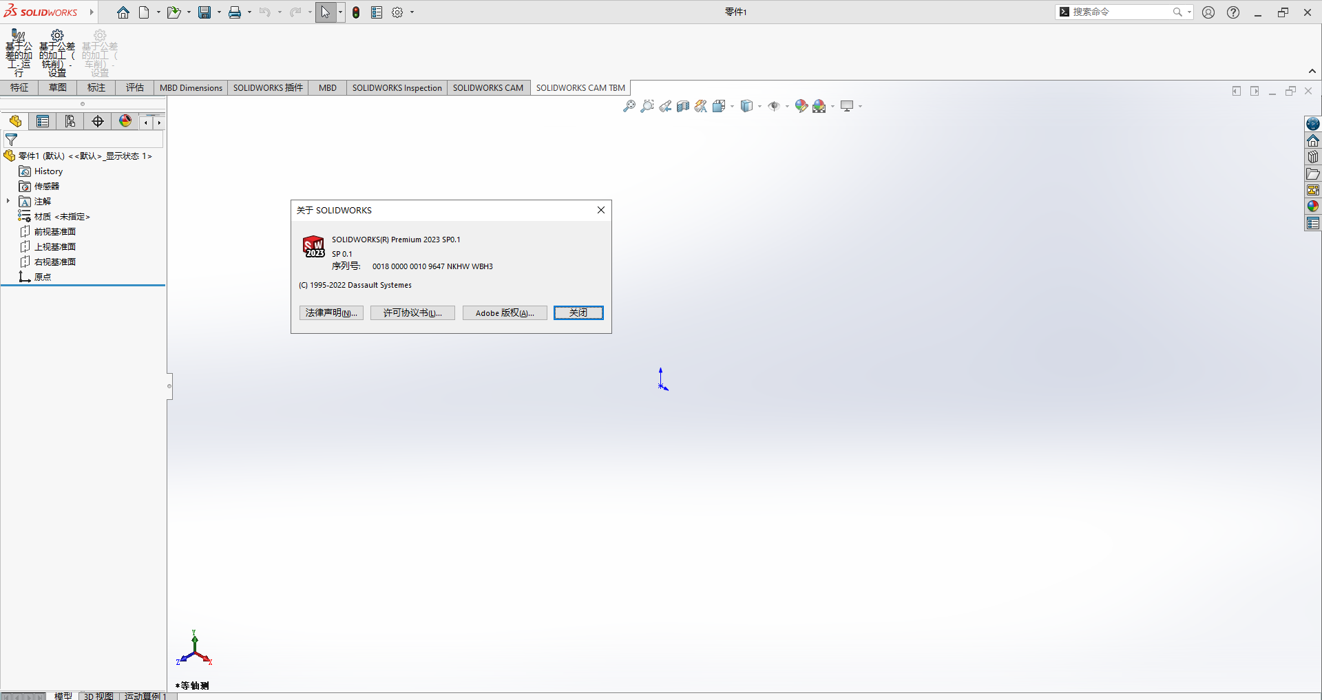 SolidWorks 2023 SP0.1 Full Premium【附安裝教程】完美激活破解版安裝圖文教程、破解注冊方法