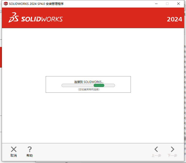 SolidWorks 2024 SP4.0 完美激活版+安裝教程安裝圖文教程、破解注冊(cè)方法