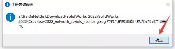 SolidWorks 2022 SW【3D建模設(shè)計軟件】中文破解版下載安裝圖文教程、破解注冊方法