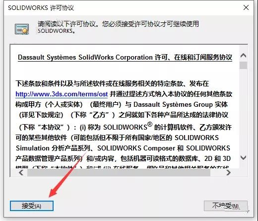 SolidWorks 2022 SW【3D建模設(shè)計軟件】中文破解版下載安裝圖文教程、破解注冊方法
