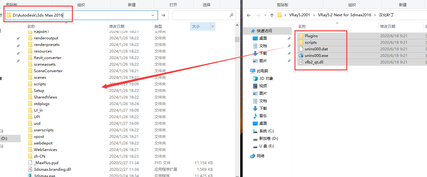 【VR5.2001渲染器】VRay5.2 Next for 3dmax2018-2022 中文破解版安裝圖文教程、破解注冊方法