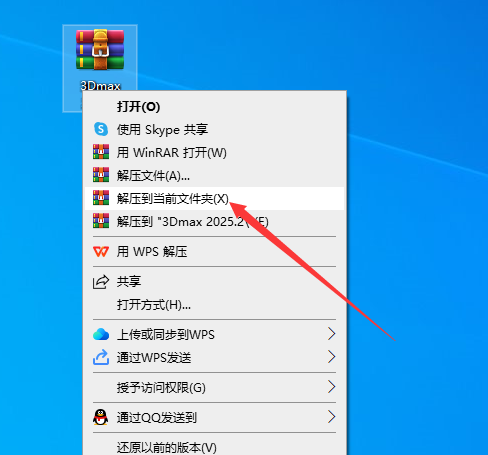 3Dmax 2025.2【3DSMAX2025最新版】簡體中文破解版安裝圖文教程、破解注冊方法