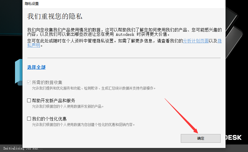 3Dmax 2025.2【3DSMAX2025最新版】簡體中文破解版安裝圖文教程、破解注冊方法