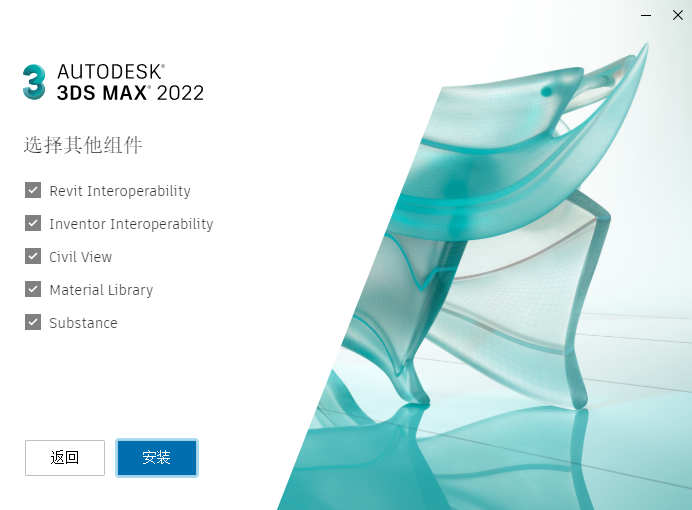 3dmax2022【3dsmax2022破解版】官方簡體中文破解版安裝圖文教程、破解注冊方法