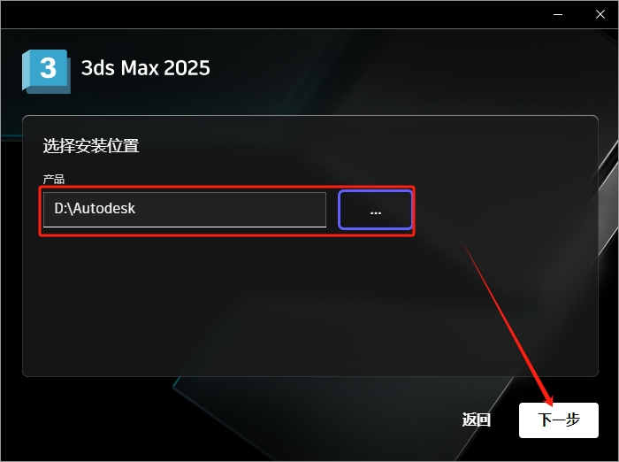 3Dmax 2025.3(附安裝教程)3D建模軟件 簡(jiǎn)體破解版安裝圖文教程、破解注冊(cè)方法