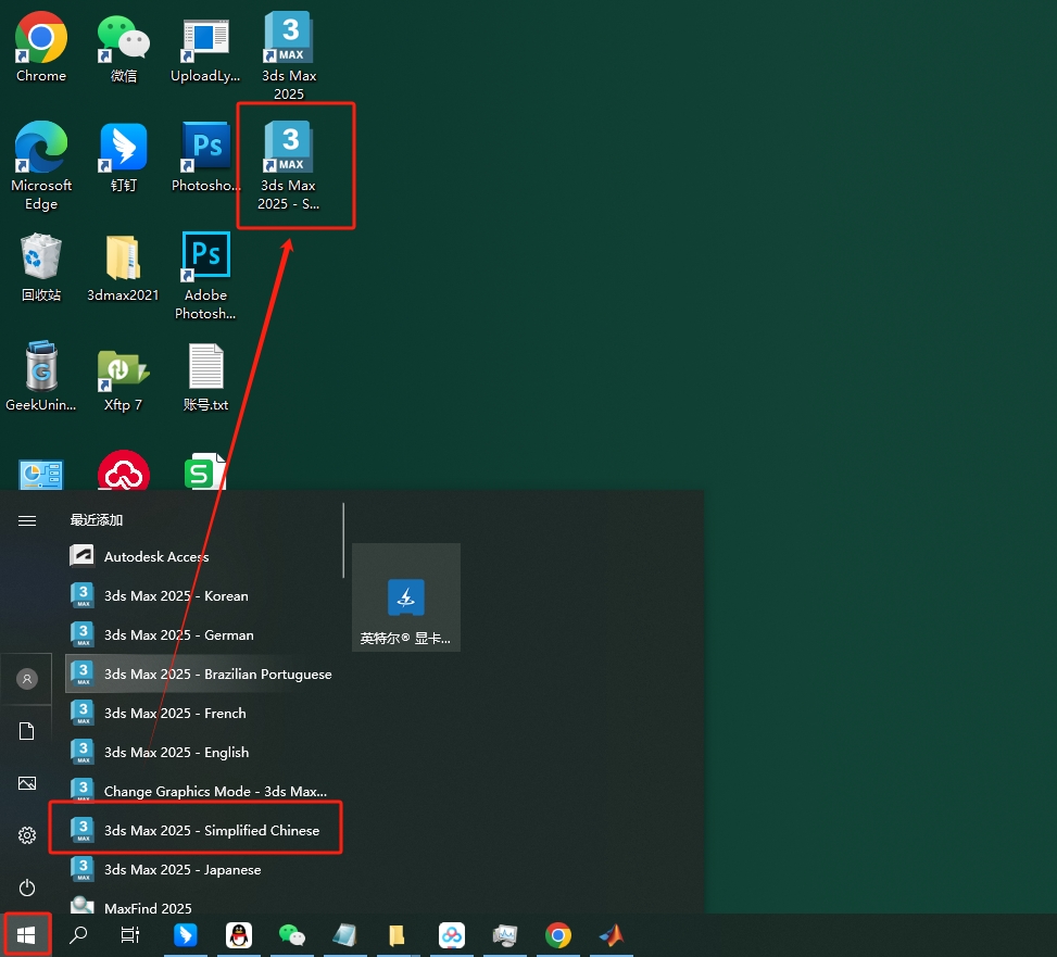 3Dmax 2025.3(附安裝教程)3D建模軟件 簡(jiǎn)體破解版安裝圖文教程、破解注冊(cè)方法