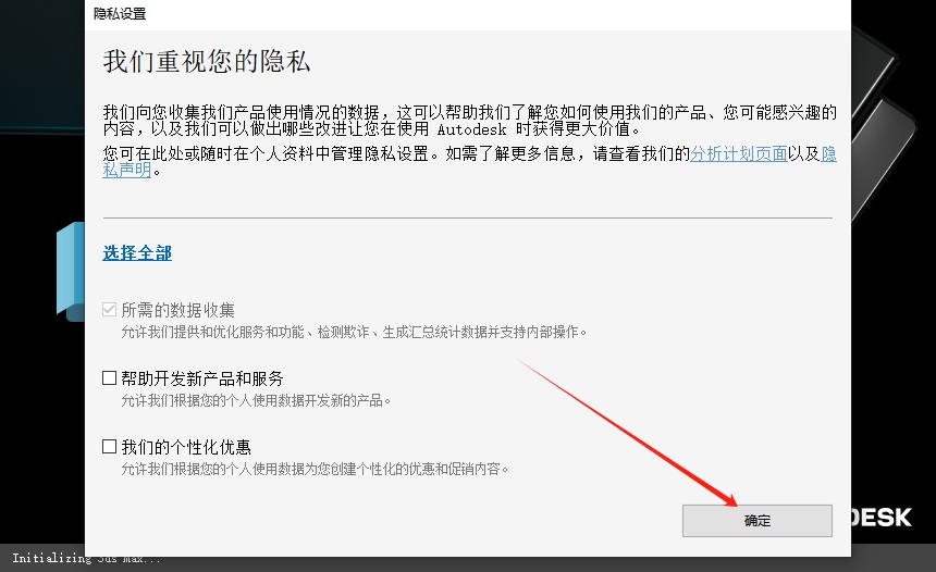 3Dmax 2025.3(附安裝教程)3D建模軟件 簡(jiǎn)體破解版安裝圖文教程、破解注冊(cè)方法