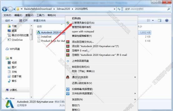 3dmax2020【3dsmax2020】官方中文（英文）破解版安裝圖文教程、破解注冊(cè)方法