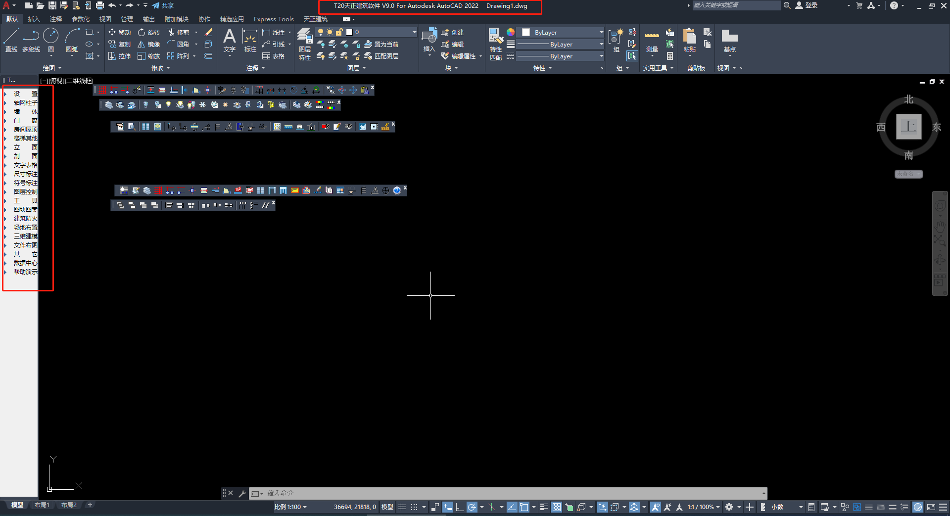T20天正建筑軟件V9.0【天正T20 V9.0支持AutoCAD 2010-2023】免費版安裝圖文教程、破解注冊方法