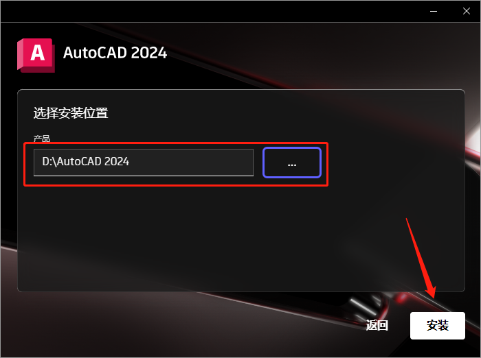 【CAD2024最新版免費下載】AutoCAD 2024 完美直裝破解版安裝圖文教程、破解注冊方法