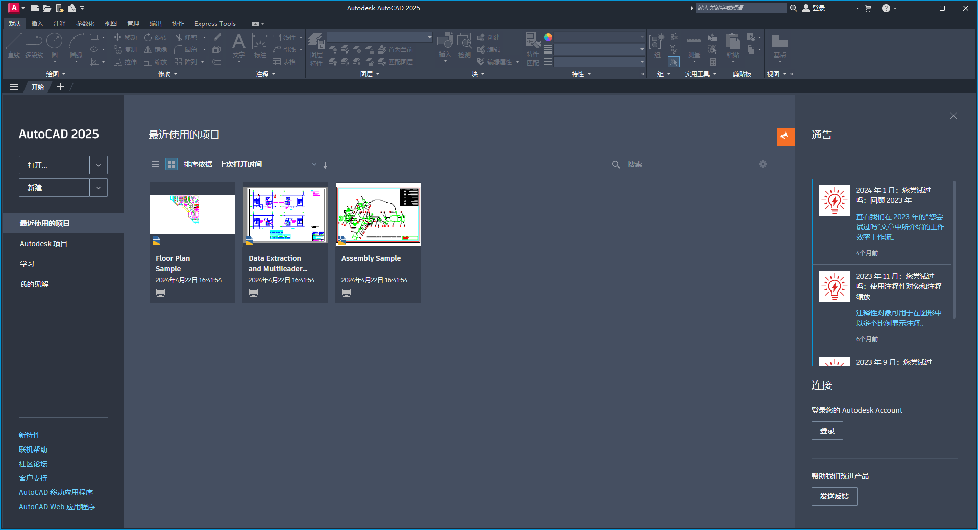 AutoCAD 2025.0.1破解版【CAD2025下載】中文破解版 AutoCAD 2025.0.1破解版【CAD2025下載】中文破解版